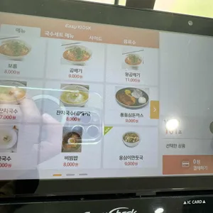 망향비빔국수 리뷰 사진