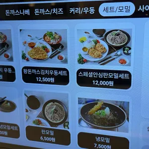 나베야 돈까스 리뷰 사진