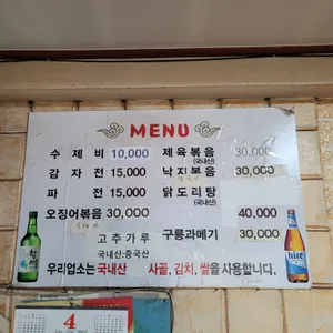 영원식당 리뷰 사진