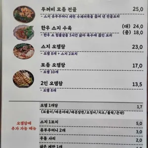 두꺼비오뎅 리뷰 사진