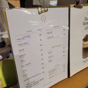 버틀러커피 리뷰 사진