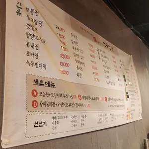 전주전집 리뷰 사진