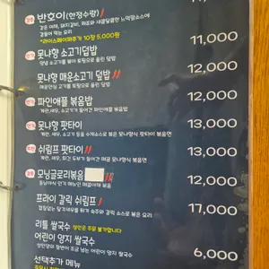 못냐향 리뷰 사진