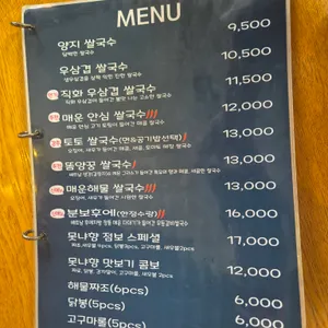 못냐향 리뷰 사진