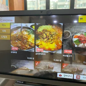 김영화부대찌개 리뷰 사진