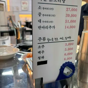 종로계림닭도리탕원조 리뷰 사진