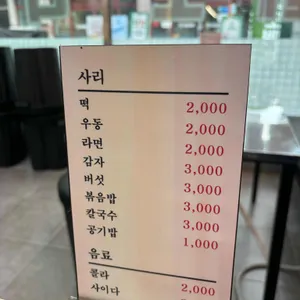 종로계림닭도리탕원조 리뷰 사진