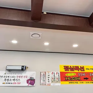 약초원 리뷰 사진