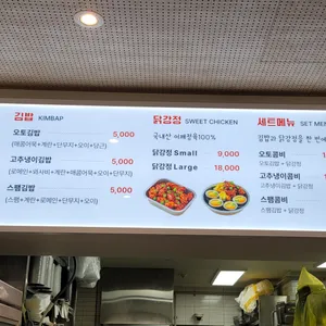 오토김밥 리뷰 사진