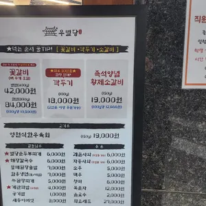 우별당 리뷰 사진