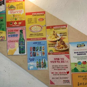 또보겠지떡볶이집 리뷰 사진