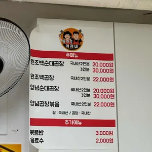 미자네 리뷰 사진