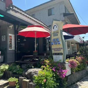 새재할매집 리뷰 사진