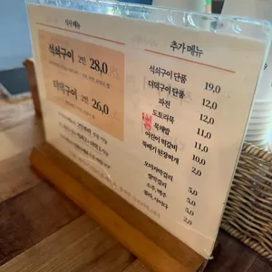 새재할매집 리뷰 사진
