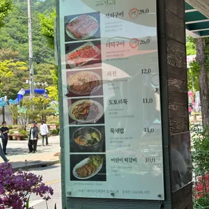새재할매집 리뷰 사진