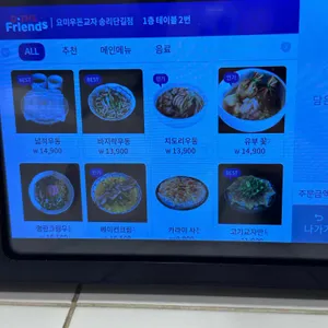 요미우돈교자 리뷰 사진
