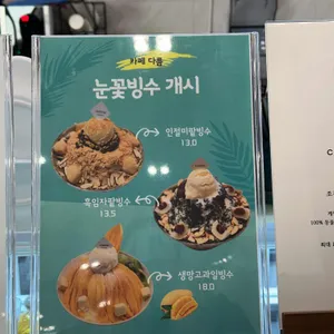카페다름 리뷰 사진