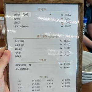 시골향기 리뷰 사진