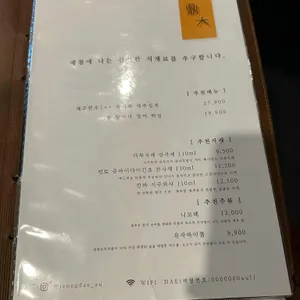 정대 리뷰 사진