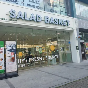 샐러드바스켓 리뷰 사진