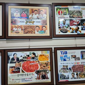 삼대광양불고기집 리뷰 사진