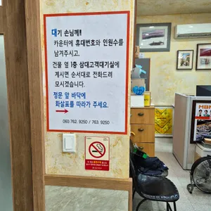삼대광양불고기집 리뷰 사진