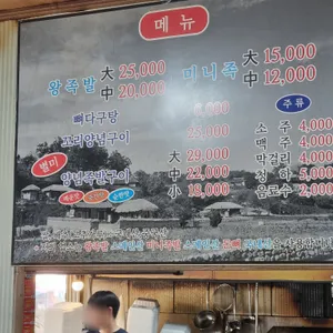 부광족발 리뷰 사진