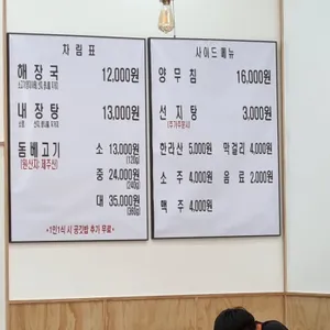 제주은희네해장국 리뷰 사진