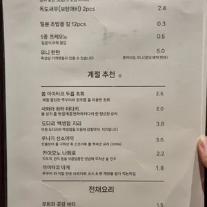 갓포마츠 리뷰 사진