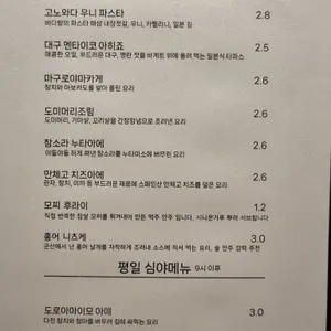 갓포마츠 리뷰 사진