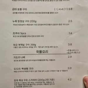 갓포마츠 리뷰 사진