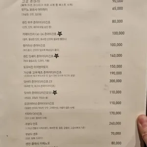 갓포마츠 리뷰 사진