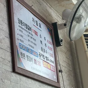 대윤찜갈비 리뷰 사진