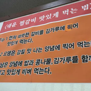 대윤찜갈비 리뷰 사진
