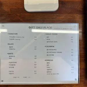 gott only place 리뷰 사진