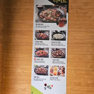 옹다래찜닭 리뷰 사진