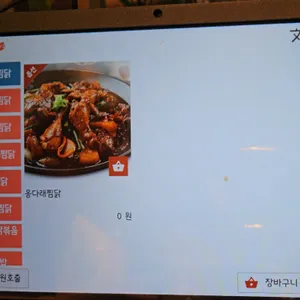 옹다래찜닭 리뷰 사진
