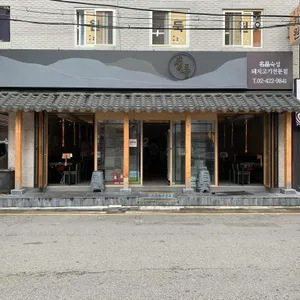 송돝 리뷰 사진