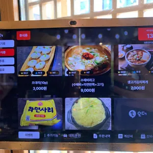 송돝 리뷰 사진