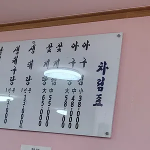 서대문아구찜 리뷰 사진