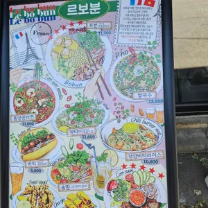 르보분 리뷰 사진