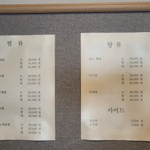 월순 철판 동태찜 리뷰 사진