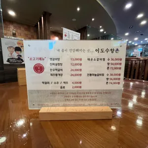 행복을 짓는 수향촌밥상 리뷰 사진