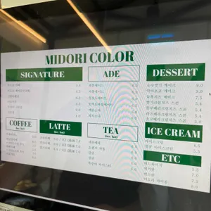 미도리컬러 리뷰 사진