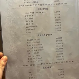 호호 리뷰 사진