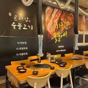 곤지암숯불고기 리뷰 사진