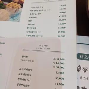 해초랑 리뷰 사진