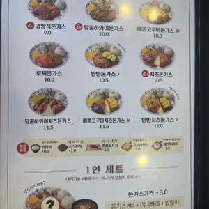 은화수식당 리뷰 사진