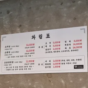 해성막창집 리뷰 사진