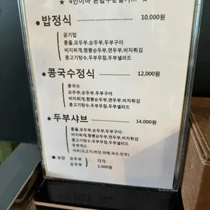 하얀집 리뷰 사진